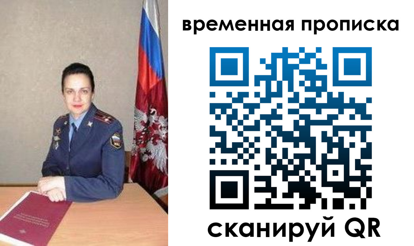 прописка поиск в Новоалтайске