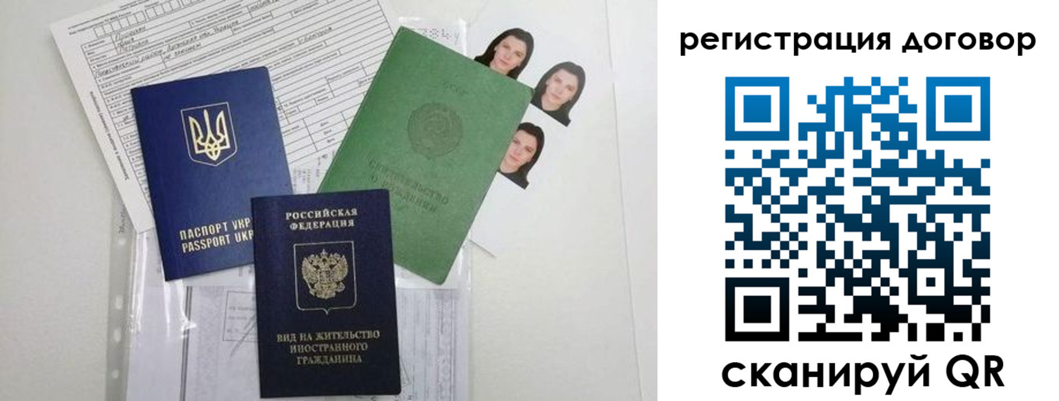 прописка от собственника в Новоалтайске