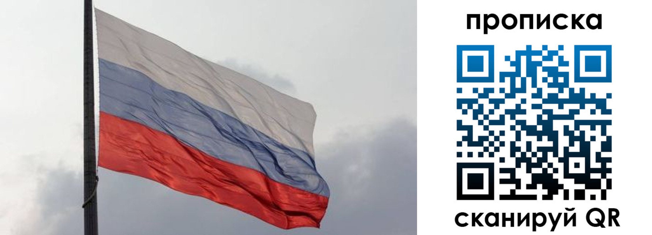 прописка в квартире в Новоалтайске