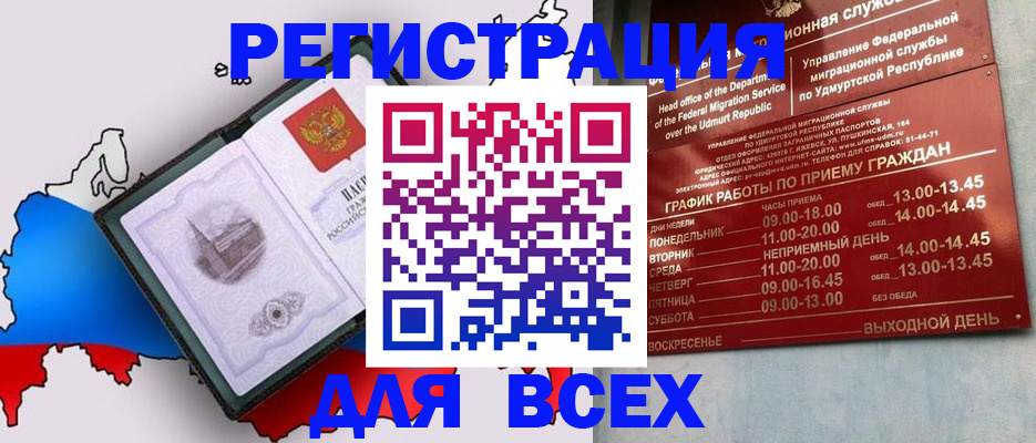 временная регистрация надежно в Новоалтайске