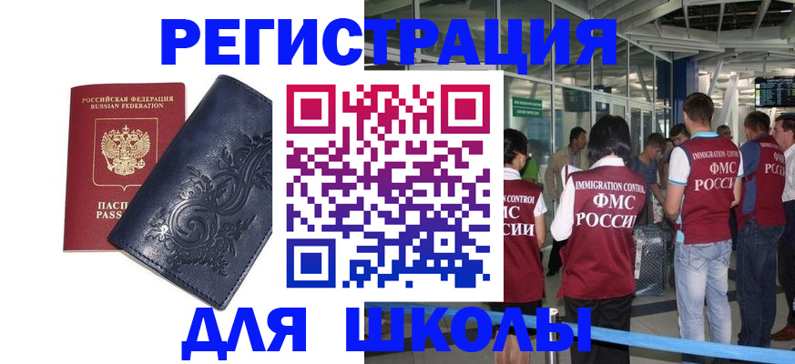 прописка паспорт в Новоалтайске